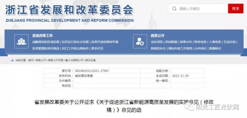 浙江：大力推進“隔墻售電”，支持風電光伏項目與電力用戶開展直接交易！