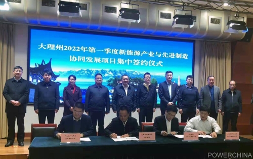 中國電建簽署云南大理百萬千瓦光伏項目投資開發(fā)協議