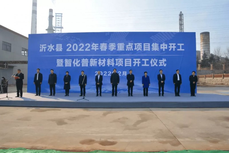 托普化工2.2億元有機硅正式開工！
