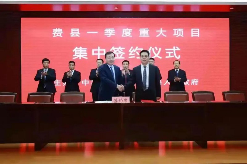總投資17億！國家能源集團與費縣簽署350MW整縣光伏發(fā)電框架協(xié)議
