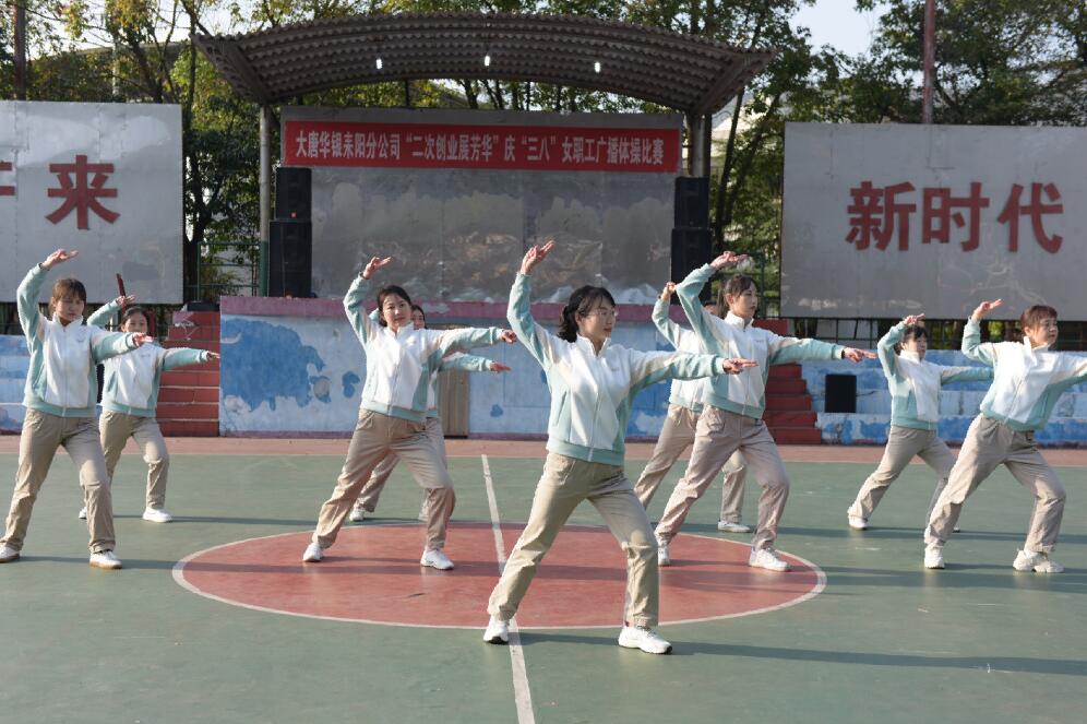 大唐華銀耒陽(yáng)發(fā)電公司：動(dòng)起來(lái)，綻放巾幗“她”力量!