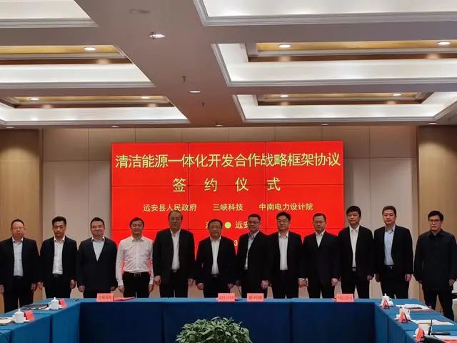 145億元！這三方簽訂清潔能源一體化開發(fā)協(xié)議