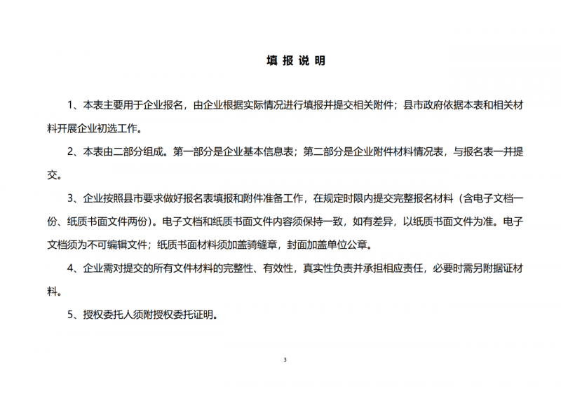 10個(gè)光伏項(xiàng)目！廣南縣發(fā)布“十四五”新能源項(xiàng)目投資主體優(yōu)選公告