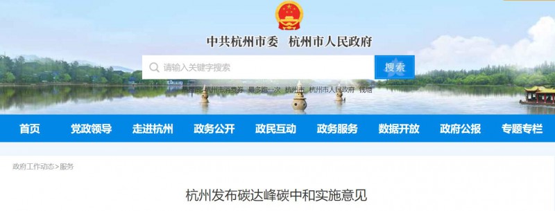 杭州：加快分布式光伏整縣開發(fā) 鼓勵“源網(wǎng)荷儲”一體化等應(yīng)用！