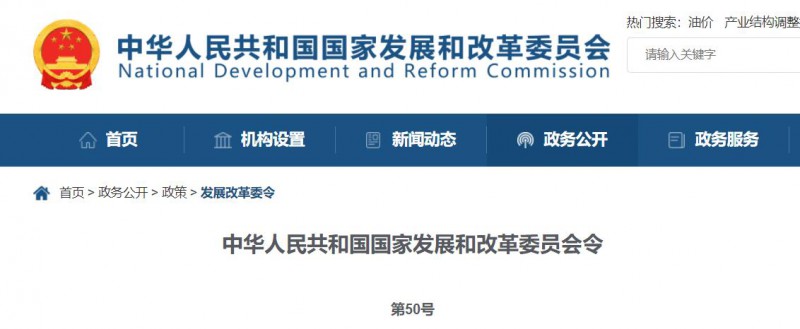 國家發(fā)改委：10MW以上集中式太陽能電站須每季度上報可靠性信息，6月1日起正式施行！