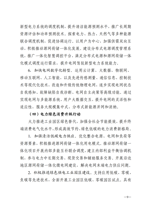 蒙西：建設(shè)國(guó)家級(jí)風(fēng)電光伏基地 到2030年新能源發(fā)電裝機(jī)規(guī)模達(dá)2億千瓦！
