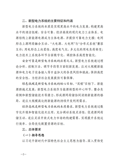 蒙西：建設(shè)國(guó)家級(jí)風(fēng)電光伏基地 到2030年新能源發(fā)電裝機(jī)規(guī)模達(dá)2億千瓦！