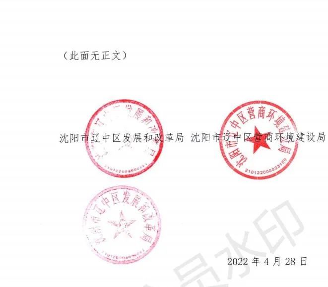 緊急通知！沈陽(yáng)市遼中區(qū)暫停受理分布式光伏項(xiàng)目建設(shè)申請(qǐng)！