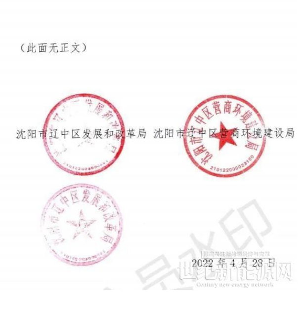 遼寧沈陽(yáng)遼中區(qū)：暫停受理分布式光伏項(xiàng)目申請(qǐng)！