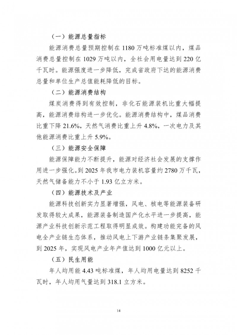 著力打造多元清潔能源供應(yīng)體系！廣東陽江市發(fā)布《能源發(fā)展“十四五”規(guī)劃》（征求意見稿）