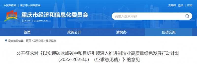 重慶：鼓勵市內(nèi)新建風(fēng)電、分布式光伏電站配套建設(shè)儲能設(shè)施