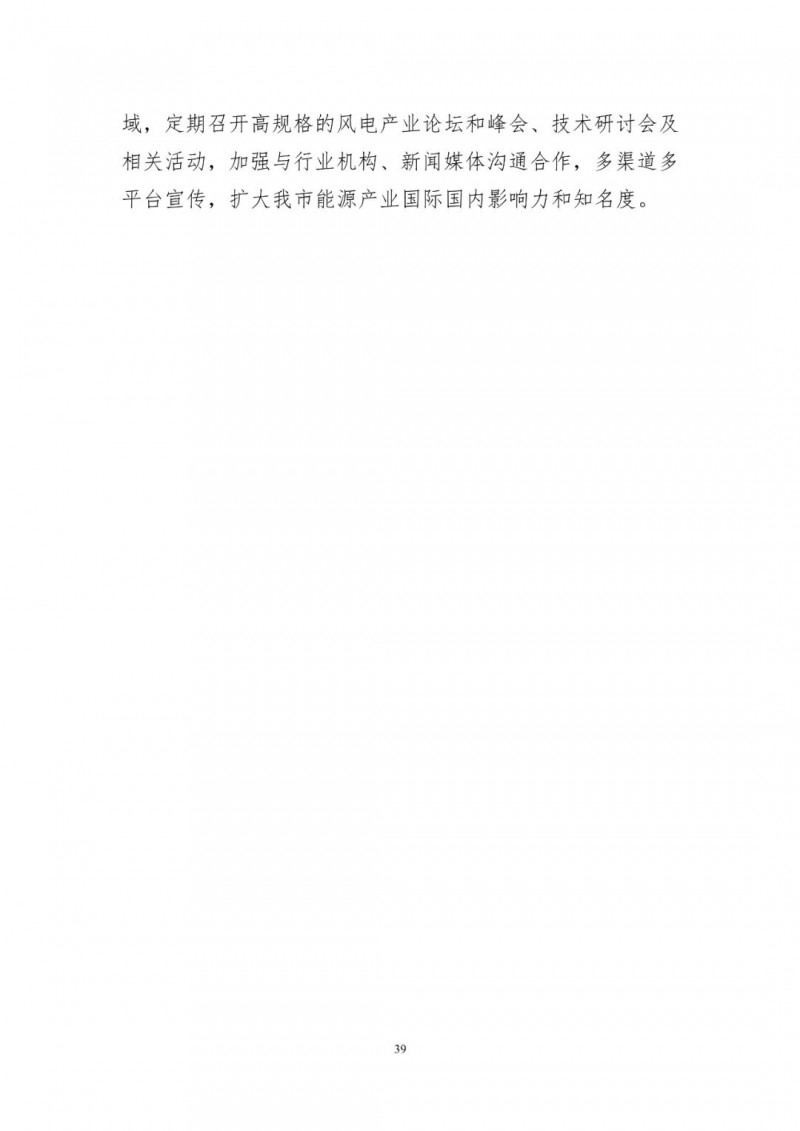 著力打造多元清潔能源供應(yīng)體系！廣東陽江市發(fā)布《能源發(fā)展“十四五”規(guī)劃》（征求意見稿）