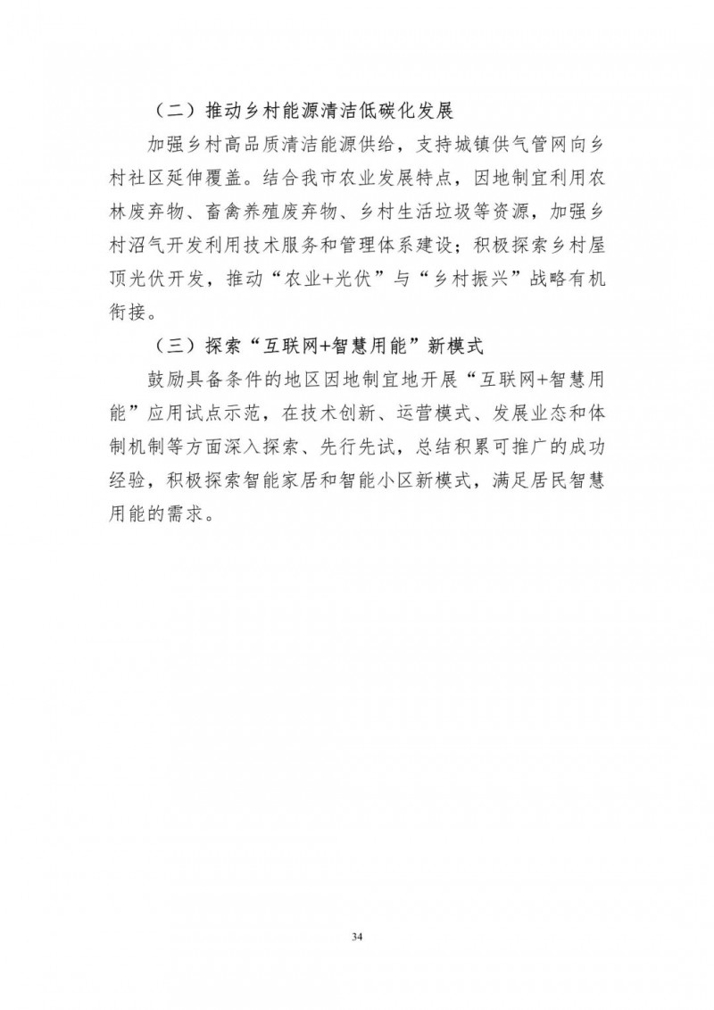 著力打造多元清潔能源供應(yīng)體系！廣東陽江市發(fā)布《能源發(fā)展“十四五”規(guī)劃》（征求意見稿）