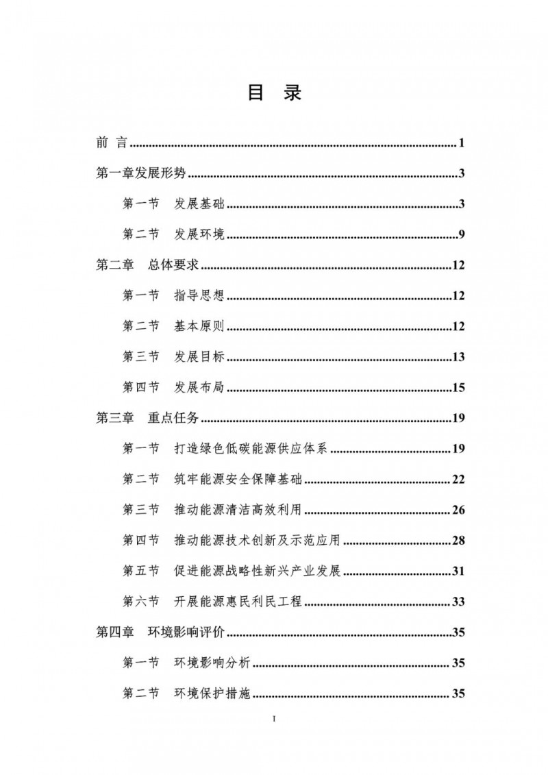 著力打造多元清潔能源供應(yīng)體系！廣東陽江市發(fā)布《能源發(fā)展“十四五”規(guī)劃》（征求意見稿）
