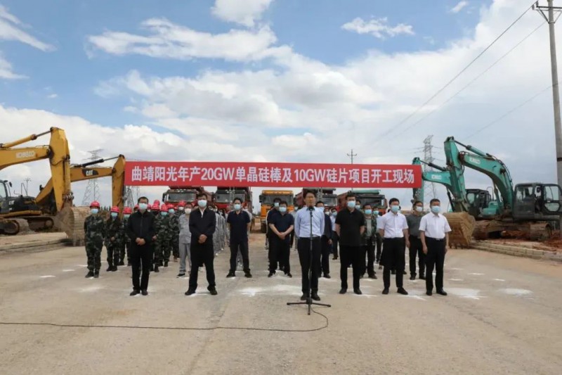 總投資24.2億！曲靖陽光20GW單晶硅棒+10GW硅片項(xiàng)目開工