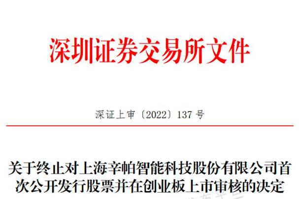 剛剛，這家風(fēng)電企業(yè)IPO被終止審核!