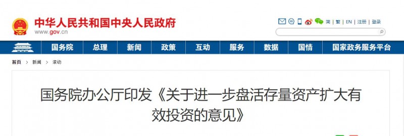 國務院：優(yōu)先支持大型清潔能源基地！