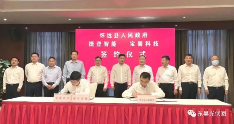 總投資約127.2億！捷登智能、寶馨科技18GW異質(zhì)結(jié)電池+8GW組件項目落戶懷遠