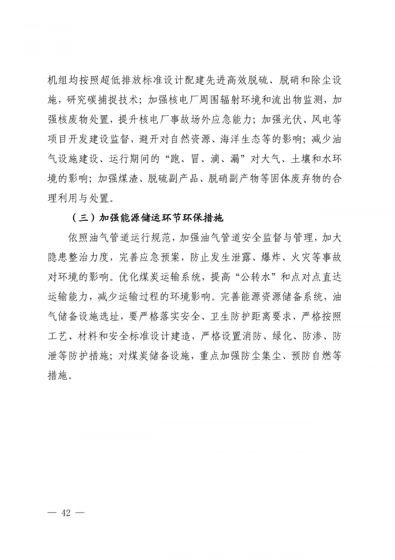 光伏新增300萬(wàn)千瓦！福建省發(fā)布《“十四五”能源發(fā)展專項(xiàng)規(guī)劃》