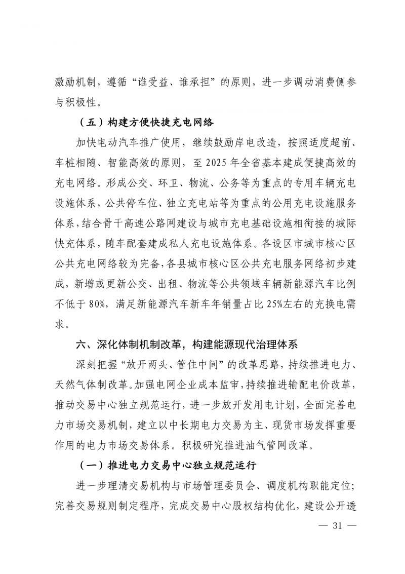光伏新增300萬(wàn)千瓦！福建省發(fā)布《“十四五”能源發(fā)展專項(xiàng)規(guī)劃》