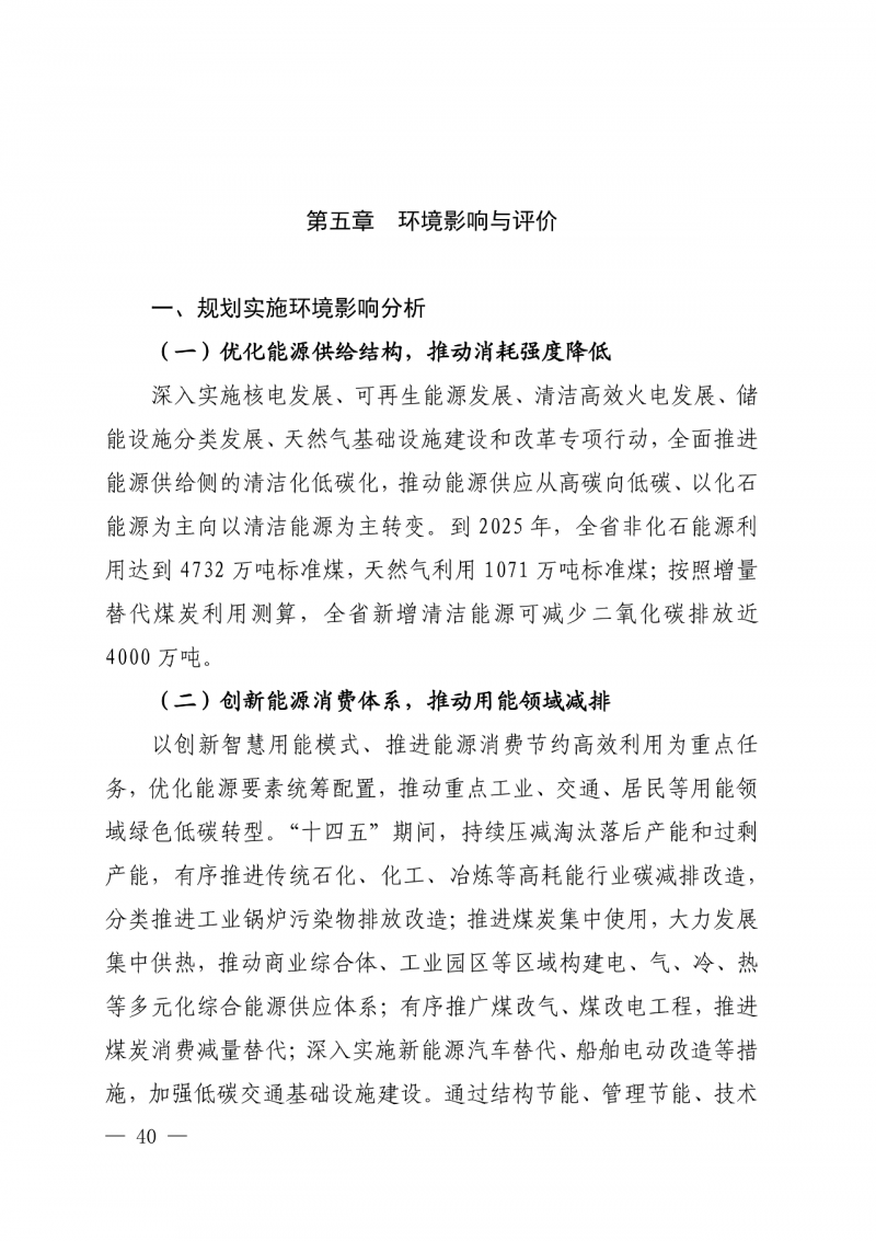 光伏新增300萬(wàn)千瓦！福建省發(fā)布《“十四五”能源發(fā)展專項(xiàng)規(guī)劃》