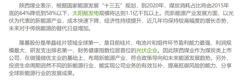 光伏行業(yè)“水深魚大”，各路資本紛紛“殺入”！