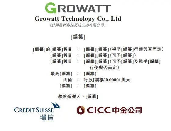 集資或高達5億美元！古瑞瓦特沖擊港交所IPO！