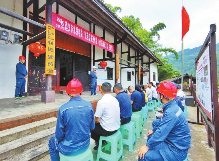 貴州遵義供電局鞏固拓展黨史學(xué)習(xí)教育成果，賡續(xù)紅色血脈為群眾辦實事
