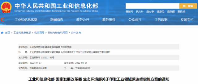 工信部：加快分布式光伏、分散式風(fēng)電等一體化系統(tǒng)開發(fā)運(yùn)行，促進(jìn)就近大規(guī)模高比例消納可再生能源