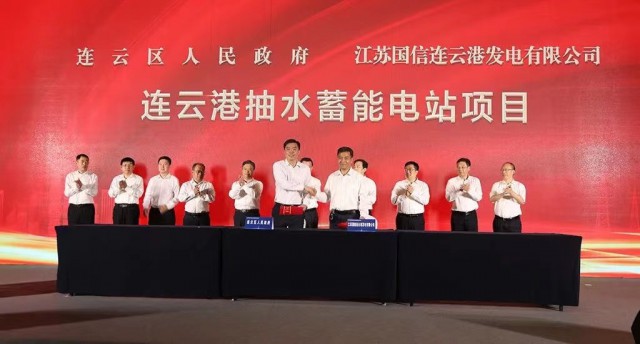 江蘇國信、中核、中電建與連云港簽約2GW海上風電+2GW灘涂光伏+1.2GW抽水蓄能項目！