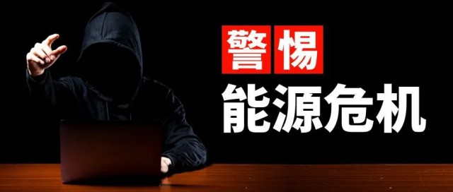 諫言：警惕能源危機(jī)，光伏產(chǎn)業(yè)的“權(quán)力”應(yīng)適當(dāng)引導(dǎo)收束