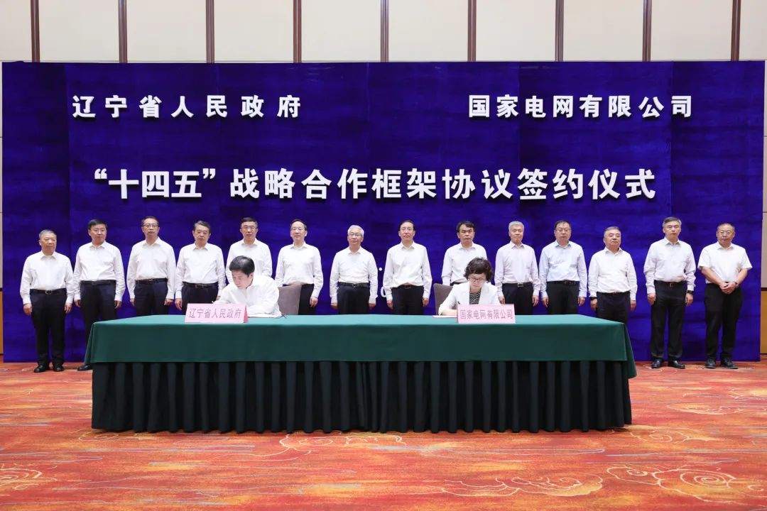 國(guó)家電網(wǎng)公司董事長(zhǎng)、黨組書記辛保安與遼寧省委書記張國(guó)清、省長(zhǎng)李樂成會(huì)談
