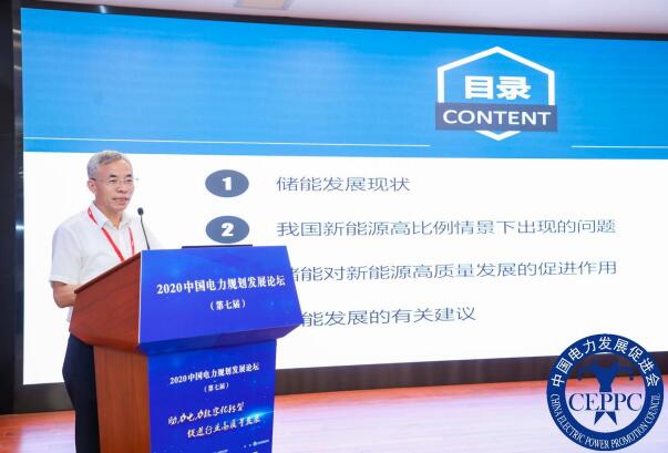 嘉賓議程公布，2022中國(guó)電力規(guī)劃發(fā)展論壇報(bào)名從速！和院士行業(yè)領(lǐng)導(dǎo)面對(duì)面交流！
