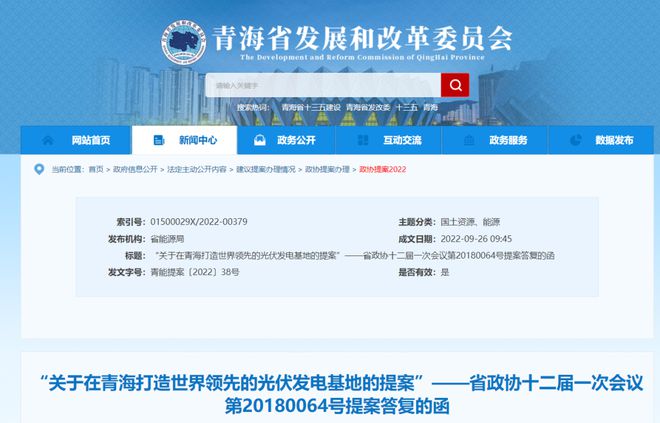 青海省發(fā)改委：2025年光伏將達(dá)到59GW，打造世界領(lǐng)先光伏發(fā)電基地