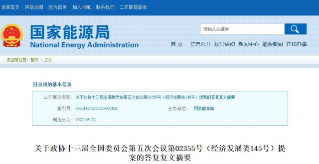 國家能源局：推動(dòng)“隔墻售電”產(chǎn)業(yè)化進(jìn)程，健全可再生能源市場化發(fā)展體制機(jī)制