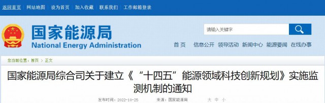 光伏、風電、水電及氫能被列入“十四五”能源重點任務榜單！