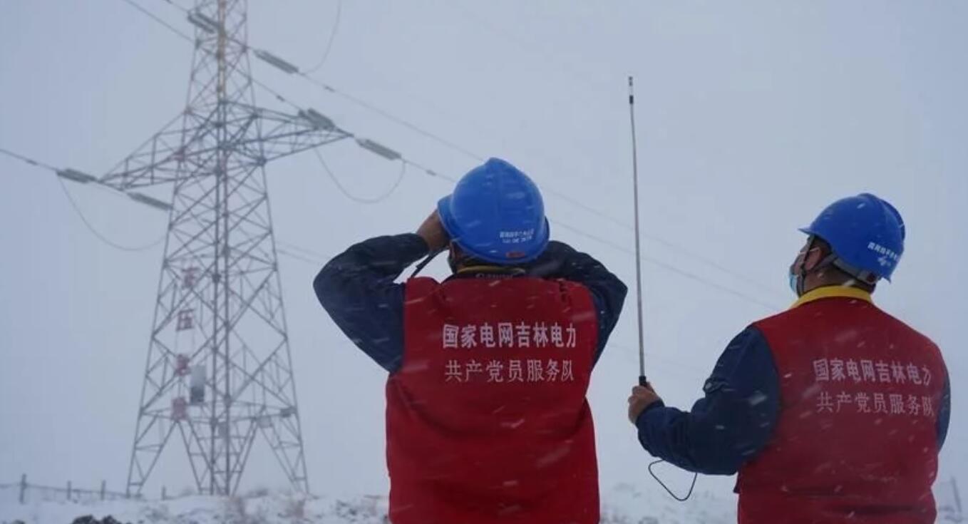 國網(wǎng)吉林電力公司多措并舉有效應(yīng)對今冬首次大范圍雨雪降溫天氣