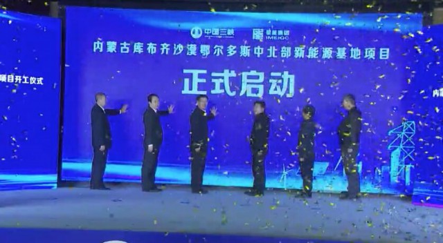 內(nèi)蒙古100萬千瓦光伏配儲(chǔ)先導(dǎo)工程開工！
