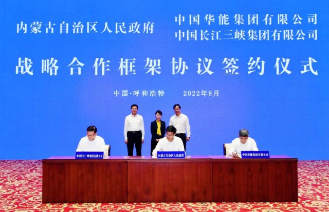 三峽：全球最大規(guī)?！吧掣昊摹憋L(fēng)電光伏基地開(kāi)工紀(jì)實(shí)