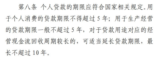 銀保監(jiān)會征求意見，或影響戶用光伏貸款!