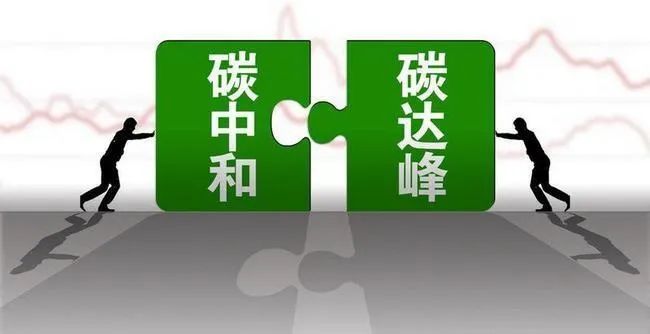 以發(fā)電行業(yè)為突破口推動(dòng)全國(guó)碳市場(chǎng)建設(shè)不斷完善