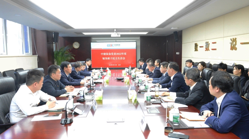 孫洪水指導中能裝備領(lǐng)導班子民主生活會