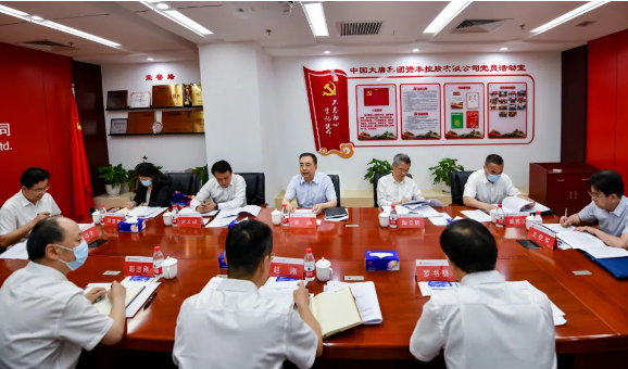 鄒磊到資本控股公司、財(cái)務(wù)公司調(diào)研座談