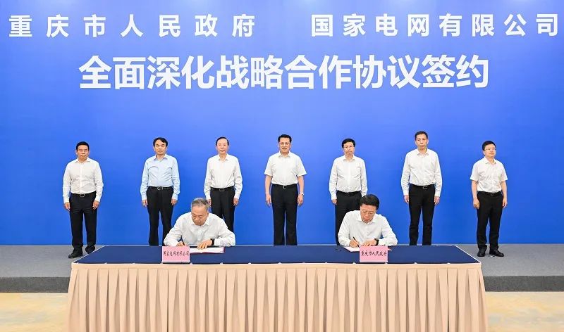 國家電網(wǎng)董事長、黨組書記辛保安與重慶市委書記袁家軍、市長胡衡華會(huì)談