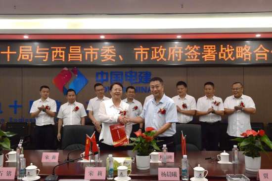 中國電建黨委常委、副總經(jīng)理劉源與西昌市委副書記、市長宋莉會(huì)談