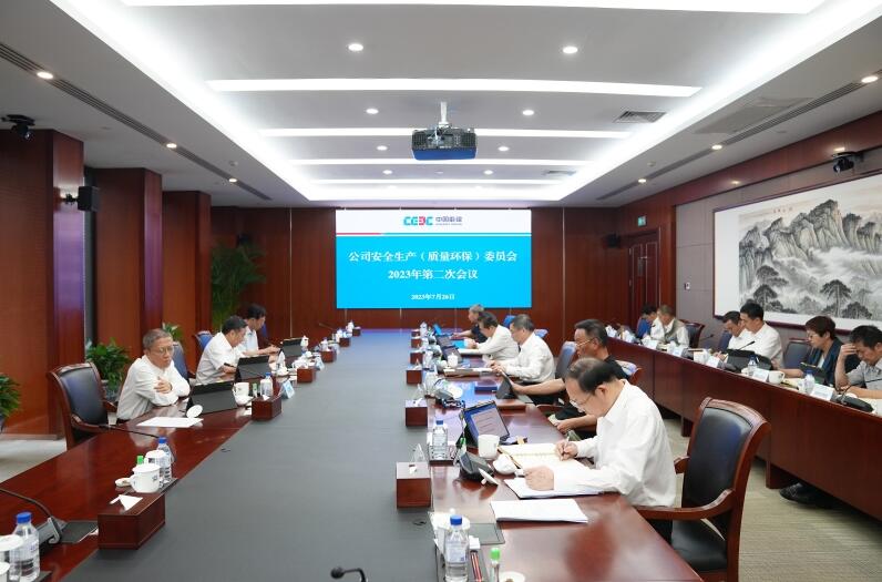 中國能建圍繞“十二個(gè)到位”對安全生產(chǎn)工作再部署、再推進(jìn)、再壓實(shí)