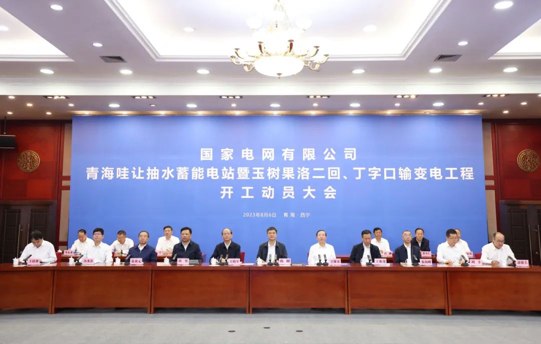 總投資159.4億！我國西部最大抽水蓄能電站工程開工