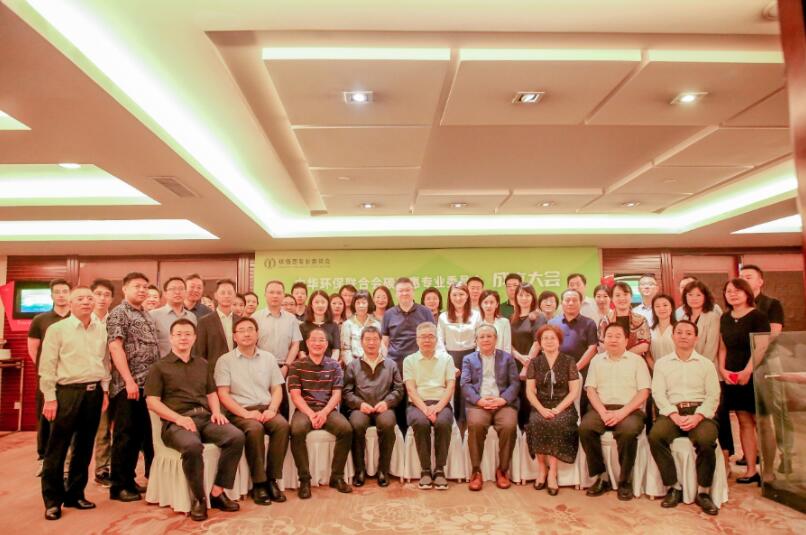 中華環(huán)保聯(lián)合會設(shè)立碳普惠專業(yè)委員會，推動碳普惠可持續(xù)發(fā)展
