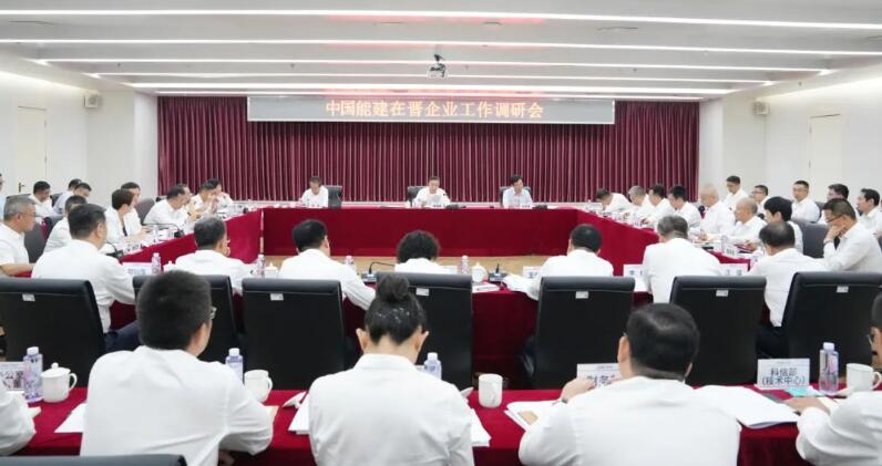宋海良、孫洪水深入中國(guó)能建在晉企業(yè)調(diào)研