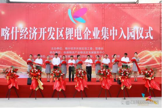 簽約14家鋰電企業(yè)，新疆喀什打造“中國西部鋰電之都”